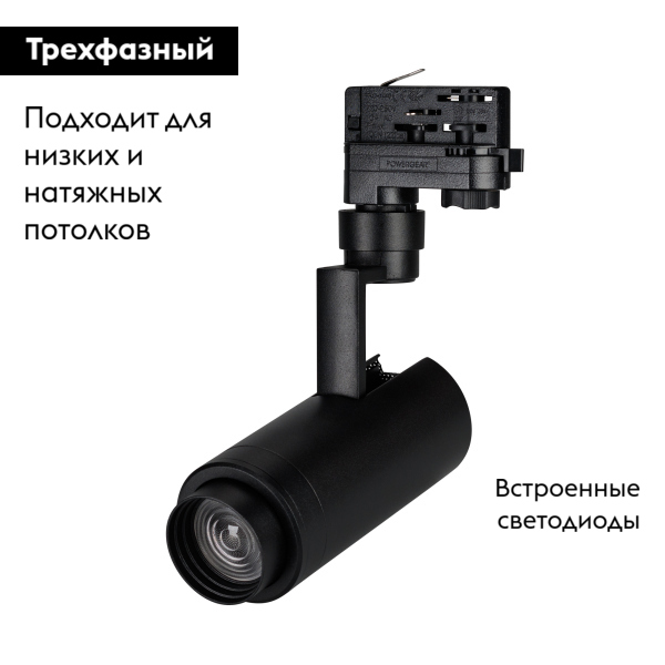 Трековый светодиодный светильник Arlight LGD-Zeus-Truecolor-4TR-R67-10W Day4000 CRI98 031421