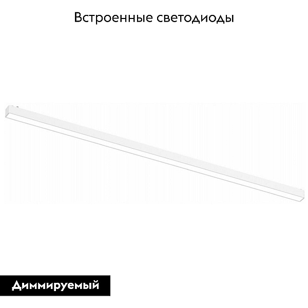 Светильник трековый Aployt Magnetic track 48 APL.0101.11.30