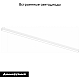 Светильник трековый Aployt Magnetic track 48 APL.0101.11.30