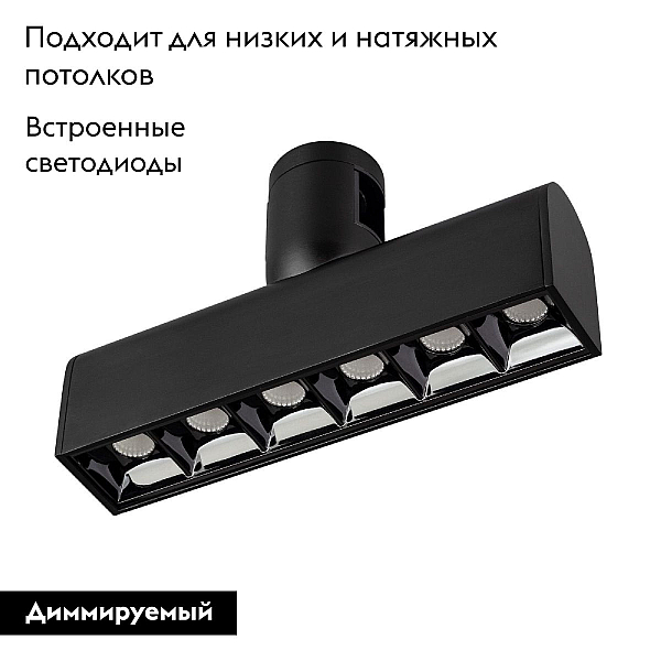 Трековый светодиодный светильник Arlight Art-Apriori-Laser-L165-8W Warm3000 039284