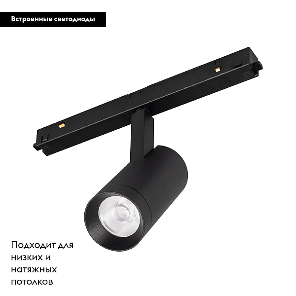Трековый светодиодный светильник для магнитного шинопровода Arlight Mag-Orient-Spot-R45-12W Warm3000 033827