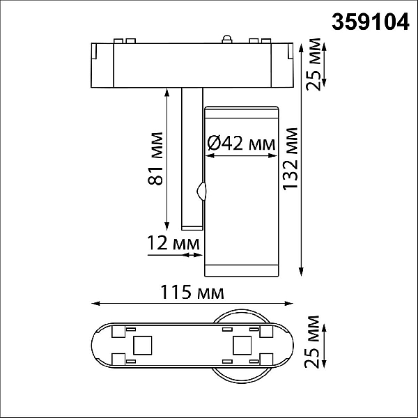 Трековый светодиодный светильник для низковольтного шинопровода Novotech Shino Smal 359104