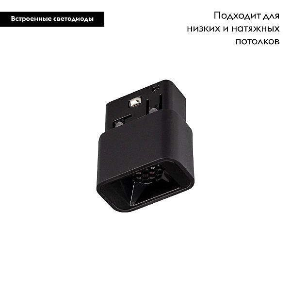 Трековый светодиодный светильник Arlight Mag-Orient-Baby-S36x21-2W Day4000 046622