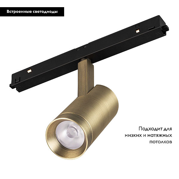 Трековый магнитный светильник Arlight MAG-ORIENT-SPOT-R35-6W Warm3000 (BR, 24 deg, 48V) 045064