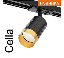 Трековый однофазный светильник Wolta Cella WTL-GU10/10BG