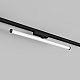 Трековый светодиодный светильник Denkirs Strom DK6648-BK