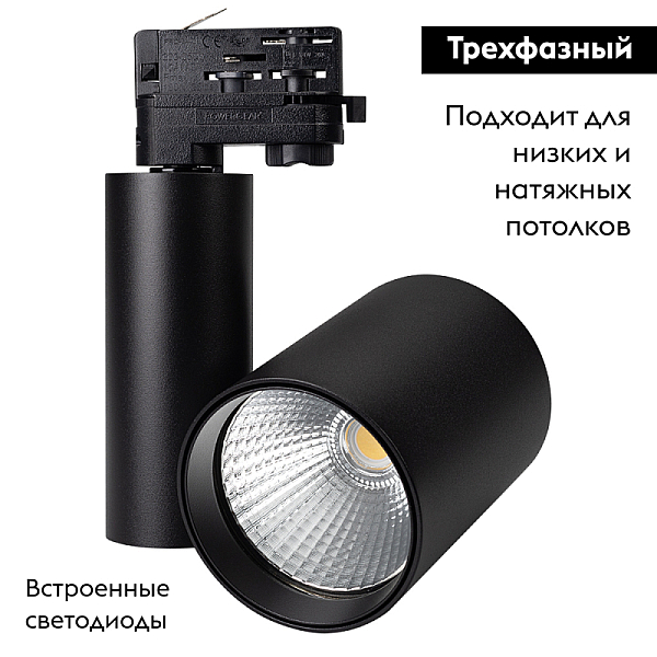 Трековый светодиодный светильник Arlight LGD-Shop-4TR-R100-40W Day4000 036109