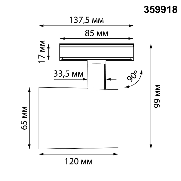 Трековый однофазный светильник Novotech Port Selene 359918