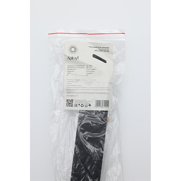 Трековый магнитный светильник Aployt Magnetic track 220 APL.0207.00.00