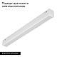 Трековый светодиодный светильник Arlight Mag-Vibe-Flat-L293-12W Day4000 044434