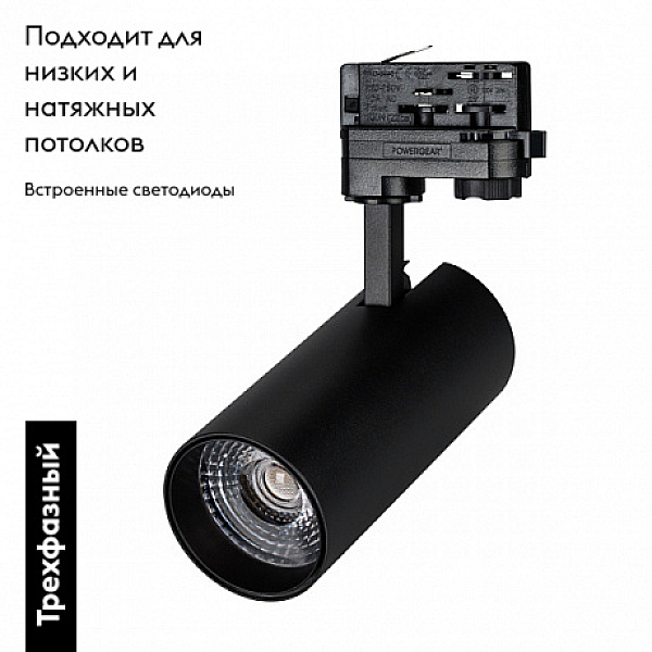 Трековый светодиодный светильник Arlight LGD-Gera-4TR-R74-20W Warm SP2500-Bread 032469