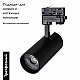 Трековый светодиодный светильник Arlight LGD-Gera-4TR-R74-20W Warm SP2500-Bread 032469