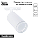 Трековый светильник Arte Lamp Imai A2364PL-1WH