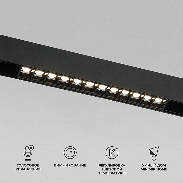 Трековый магнитный светильник Elektrostandard Slim Magnetic 4690389204760 85192/01 a066584