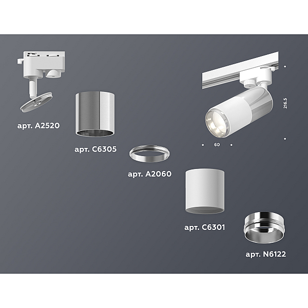 Трековый однофазный светильник Ambrella Light Track System XT6301050 (A2520, C6305, A2060, C6301, N6122)