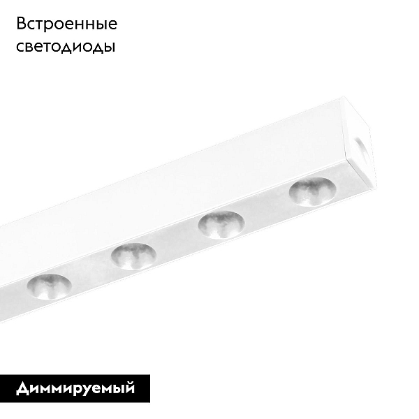 Трековый магнитный светильник Arlight MAG-DOTS-25-L600-18W Day4000 050055