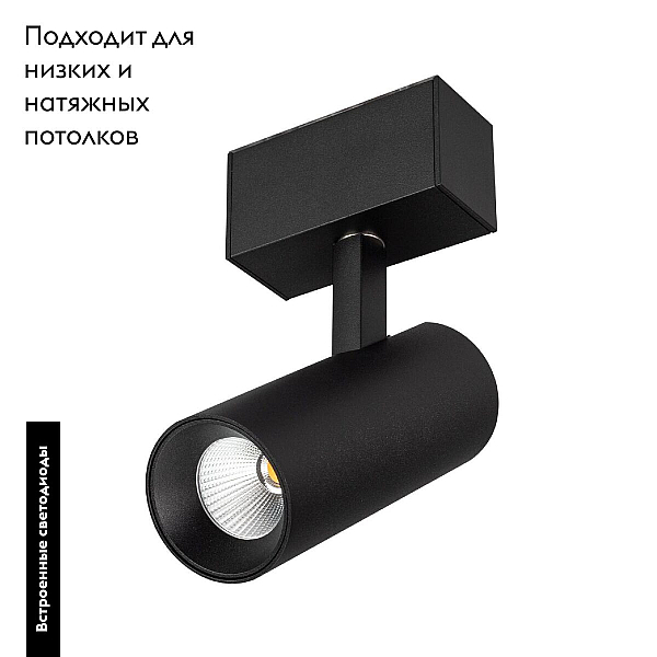 Трековый светодиодный светильник Arlight Mag-Spot-45-R85-12W Warm3000 046593