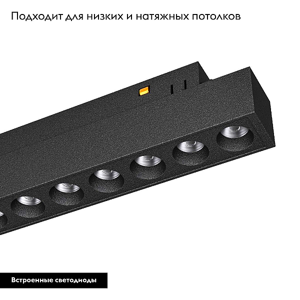 Трековый светодиодный светильник Arlight MAG-ORIENT-DOTS-L465-16W Day4000-MIX (BK, 24 deg, 48V, DALI) 041879