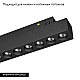 Трековый светодиодный светильник Arlight MAG-ORIENT-DOTS-L465-16W Day4000-MIX (BK, 24 deg, 48V, DALI) 041879