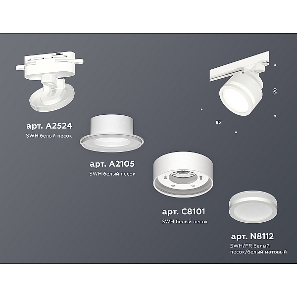 Трековый светильник Ambrella Light Track System XT8101022 (A2524, A2105, C8101, N8412)