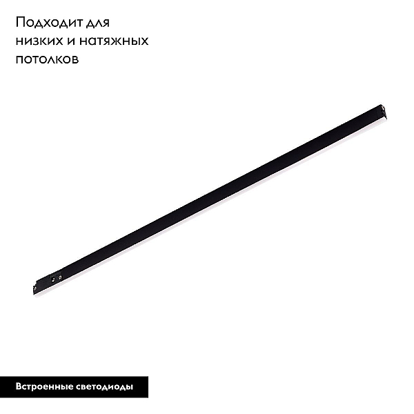 Трековый светодиодный светильник Arlight Mag-Microcosm-Strip-L300-5W Day4000 043266