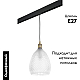 Трековый светильник Lightstar Genni PRO798021 (798021+595007)