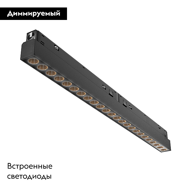 Трековый светильник Maytoni Technical TR031-4-24WTW-DD2-B