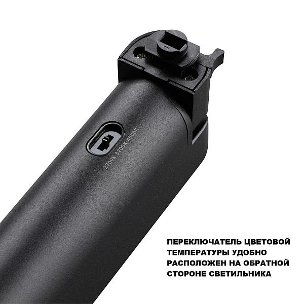 Трековый светильник Novotech Iter Port 359796