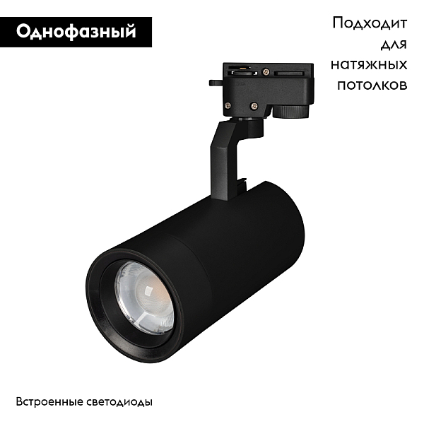 Трековый светодиодный светильник Arlight LGD-Gelios-2TR-R95-40W Day4000 031246