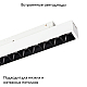 Трековый светодиодный светильник Arlight Mag-Orient-Laser-L235-8W Day4000 035845