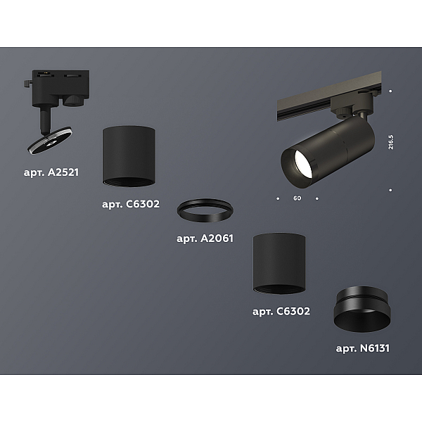 Трековый однофазный светильник Ambrella Light Track System XT6302011 (A2521, C6302, A2061, C6302, N6131)