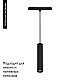 Трековый светильник Arlight Mag-Orient-Spot-Hang-R45-12W Warm3000 035714