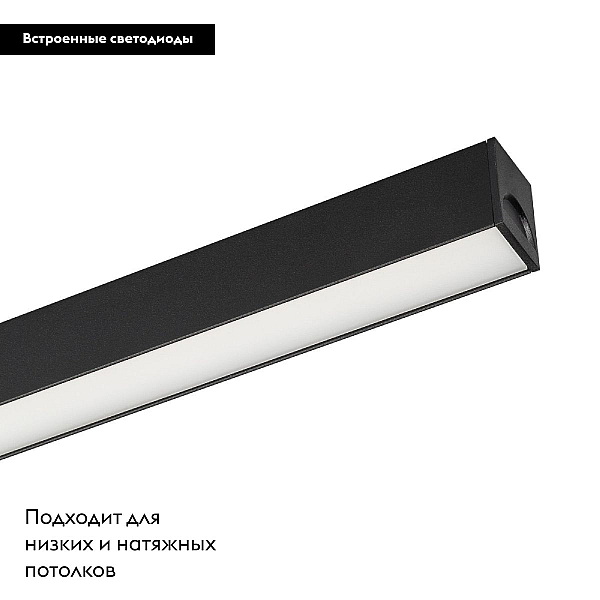 Трековый светодиодный светильник Arlight Mag-Flat-25-L800-24W Day4000 046336