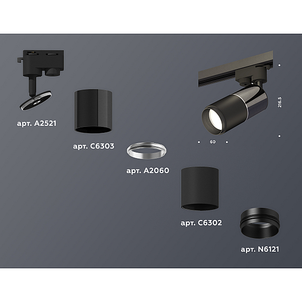 Трековый однофазный светильник Ambrella Light Track System XT6302040 (A2521, C6303, A2060, C6302, N6121)