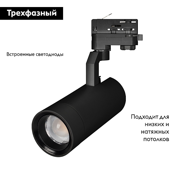 Трековый светодиодный светильник Arlight LGD-Gelios-Tune-4TR-R80-20W Day4000-Mix 039156