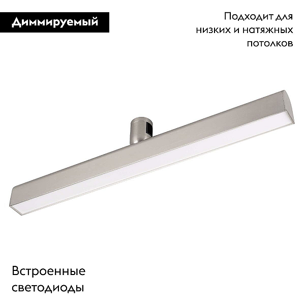 Трековый светодиодный светильник Arlight Art-Apriori-Flat-L500-15W Day4000 047777