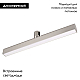 Трековый светодиодный светильник Arlight Art-Apriori-Flat-L500-15W Day4000 047777
