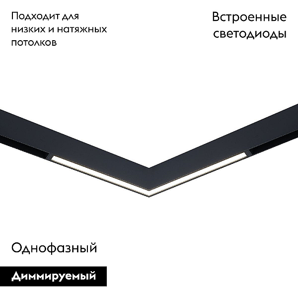 Трековый светильник ST Luce Skyline 48 ST800.409.20