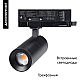 Трековый трехфазный светильник Arlight LGD-ARTEMIS-TRACK-4TR-R55-12W Warm3000 (BK, 8-80 deg, 230V, DALI) 057690