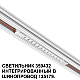 Трековый светодиодный светильник Novotech Shino Flum 359432