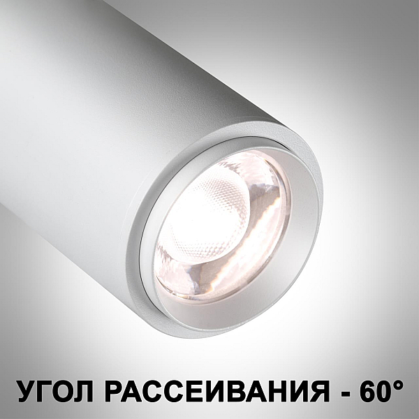 Трековый однофазный светодиодный светильник Novotech Port Nail 359026