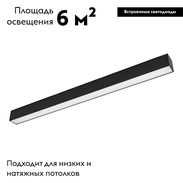 Трековый светодиодный светильник для магнитного шинопровода Arlight Mag-Flat-45-L605-18W Warm3000 026954