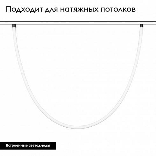 Трековый светодиодный светильник Arlight Mag-Flex-Tube-Elastic-L2500-35W Day4000 035384