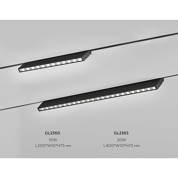 Трековый линейный светильник Ambrella Light TRACK SYSTEM GL2360