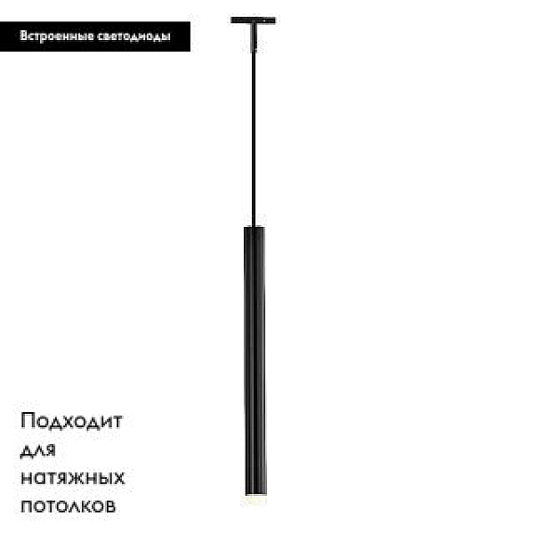 Трековый светодиодный светильник Arlight Mag-Microcosm-Spot-Hang-R18-L500-3W Warm3000 043269