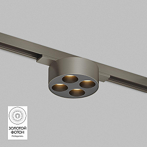 Трековый однофазный светильник Denkirs Shine grill DK5772-DN