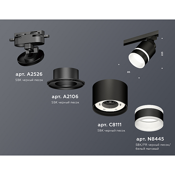 Трековый светильник Ambrella Light Track System XT8111004 (A2526, A2106, C8111, N8445)