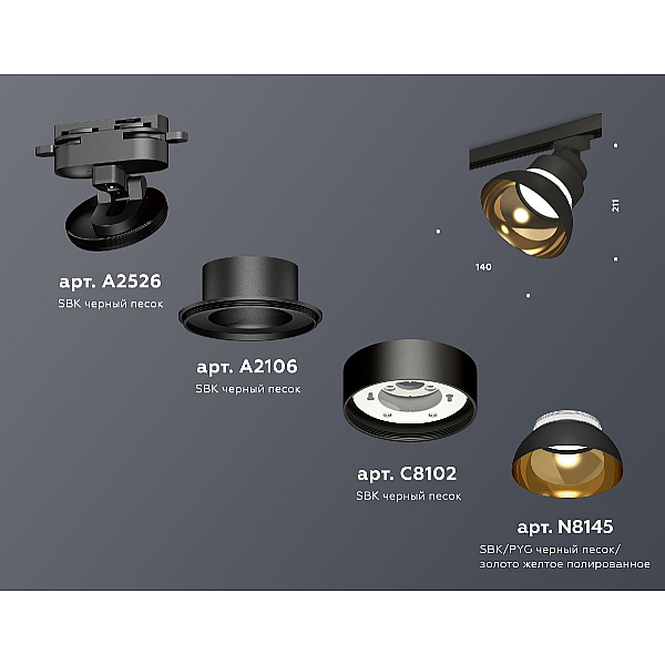 Трековый светильник Ambrella Light Track system XT8102201