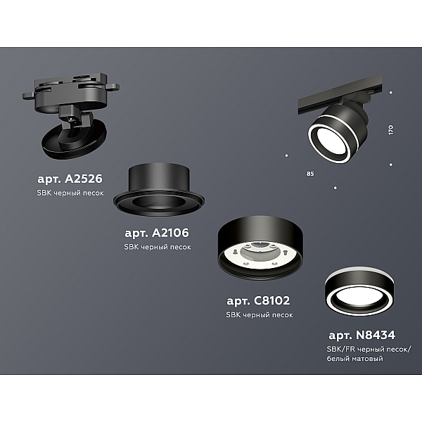 Трековый светильник Ambrella Light Track System XT8102023 (A2526, A2106, C8102, N8434)