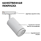 Трековый светильник Apeyron 16-77